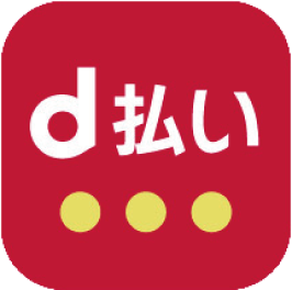 d払い