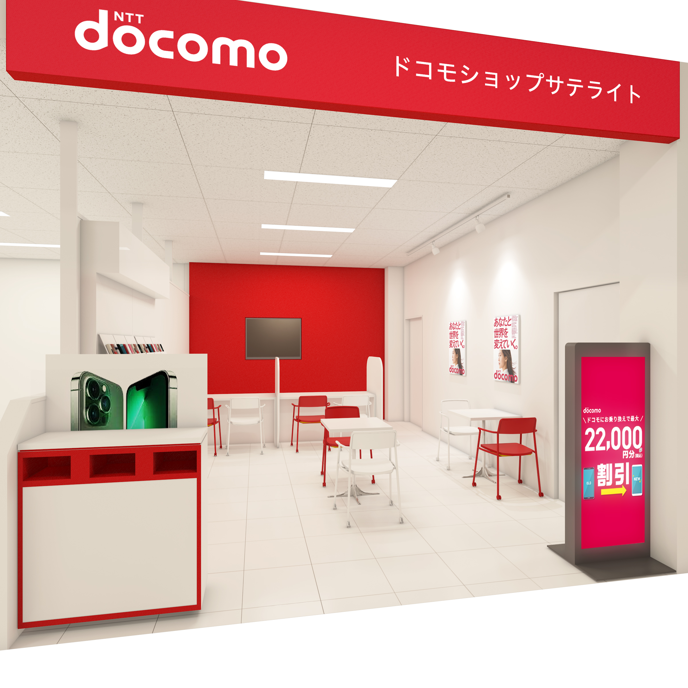 ドコモショップ｜株式会社KTネットワークWEBサイト | サンリブ田川店にドコモショップサテライト（出張所）オープン！！！